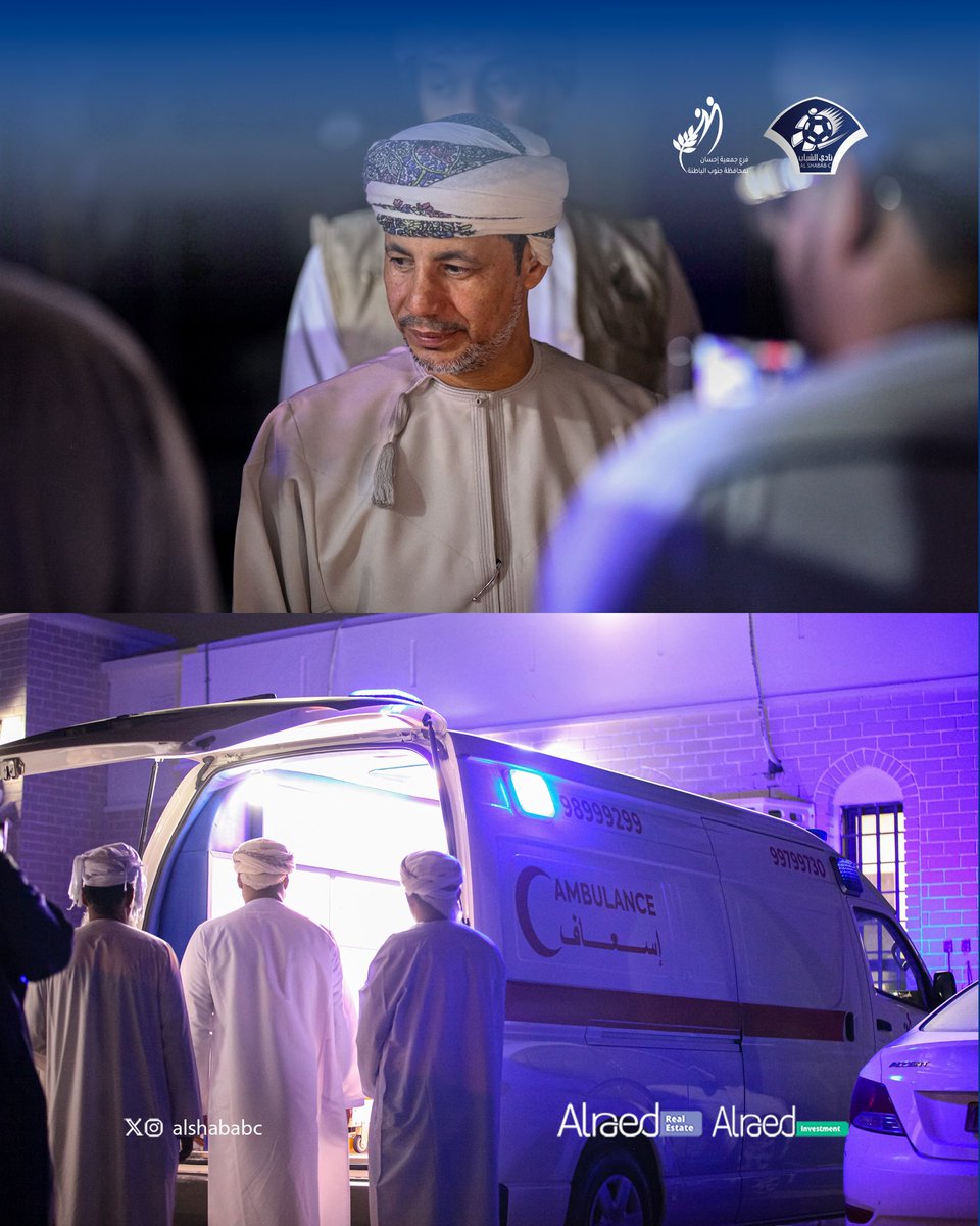 AlShababc's tweet photo. 📄 وقع نادي الشباب الرياضي و فرع جمعية إحسان بمحافظة جنوب الباطنة مذكرة تعاون ، تتضمن تمركز سيارة إسعاف بمقر النادي لدعم الفعاليات الرياضية و المجتمعية و تعزيز الخدمات الصحية 🤝🚑

#الرائد_للإستثمارات https://t.co/TnQAJMEUA1