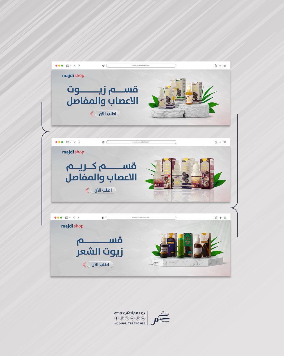 omar_design_7's tweet photo. تصميم بنر متجر إلكتروني
مجدي شوب https://t.co/gvDKgxo6Dm