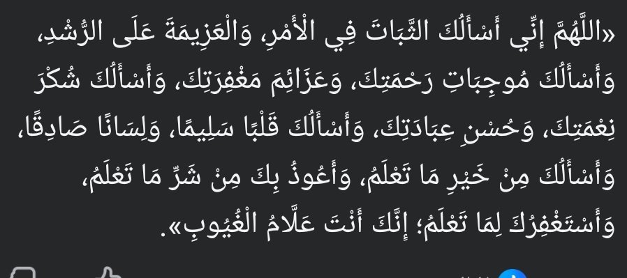 3llamSayed's tweet photo. @TyhAlnyh اللهم امين يارب العالمين https://t.co/CIvIwCTqey