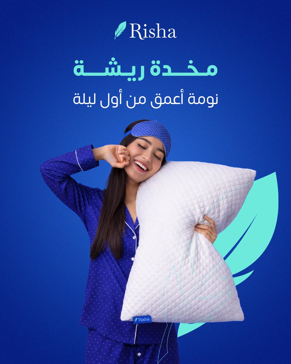 tryrisha's tweet photo. الويكند للنوم والراحة

ومخدة ريشة تكملها

#السعودية #ريشة #الكويت https://t.co/zR0MrRp1iD