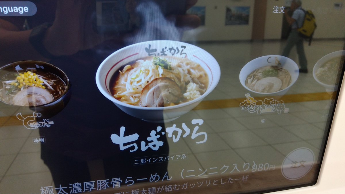 ts4rWEpSMDXrSvn's tweet photo. #ちばから 極太濃厚豚骨らーめん(ニンニク入)
所謂G系ラーメン
ワシワシの太麺にしょっぱ旨なスープのキレ
ニンニクの風味にもやしの食感と叉焼の旨味を楽しめる1杯
ご馳走様でした
調整中だった1台が撤去されてましたね
#拉麺スタンド
#自販機
#CHEFFY
#上野駅 https://t.co/T9xmvRS0Xq