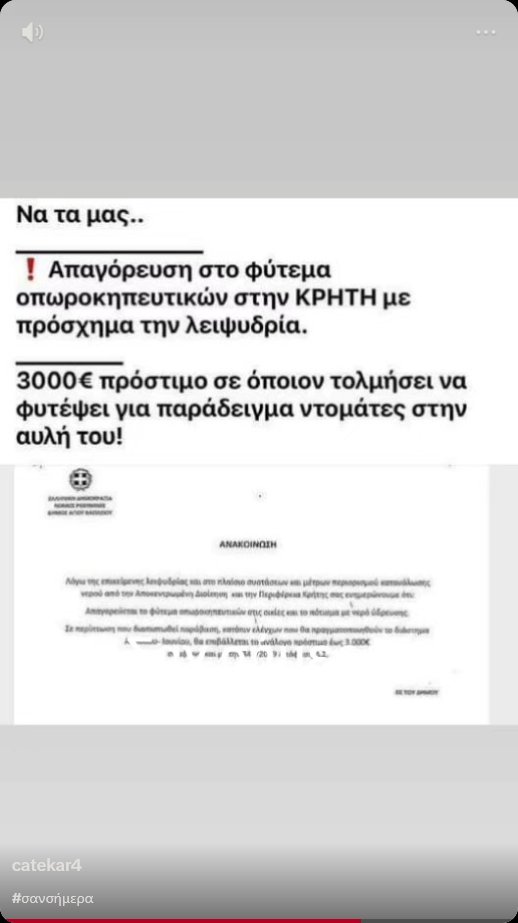 kic54989272's tweet photo. Έλα αρχίσαμε ..... https://t.co/YLf8cGqcfh
