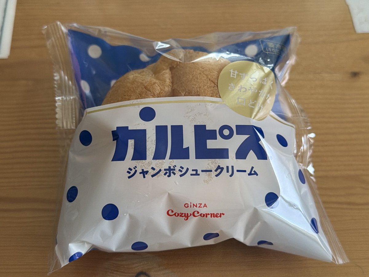 larrymonica's tweet photo. カルピス　シュークリーム from 銀座コージーコーナー
ああ、初恋の味がする… https://t.co/WArnoIaPpc
