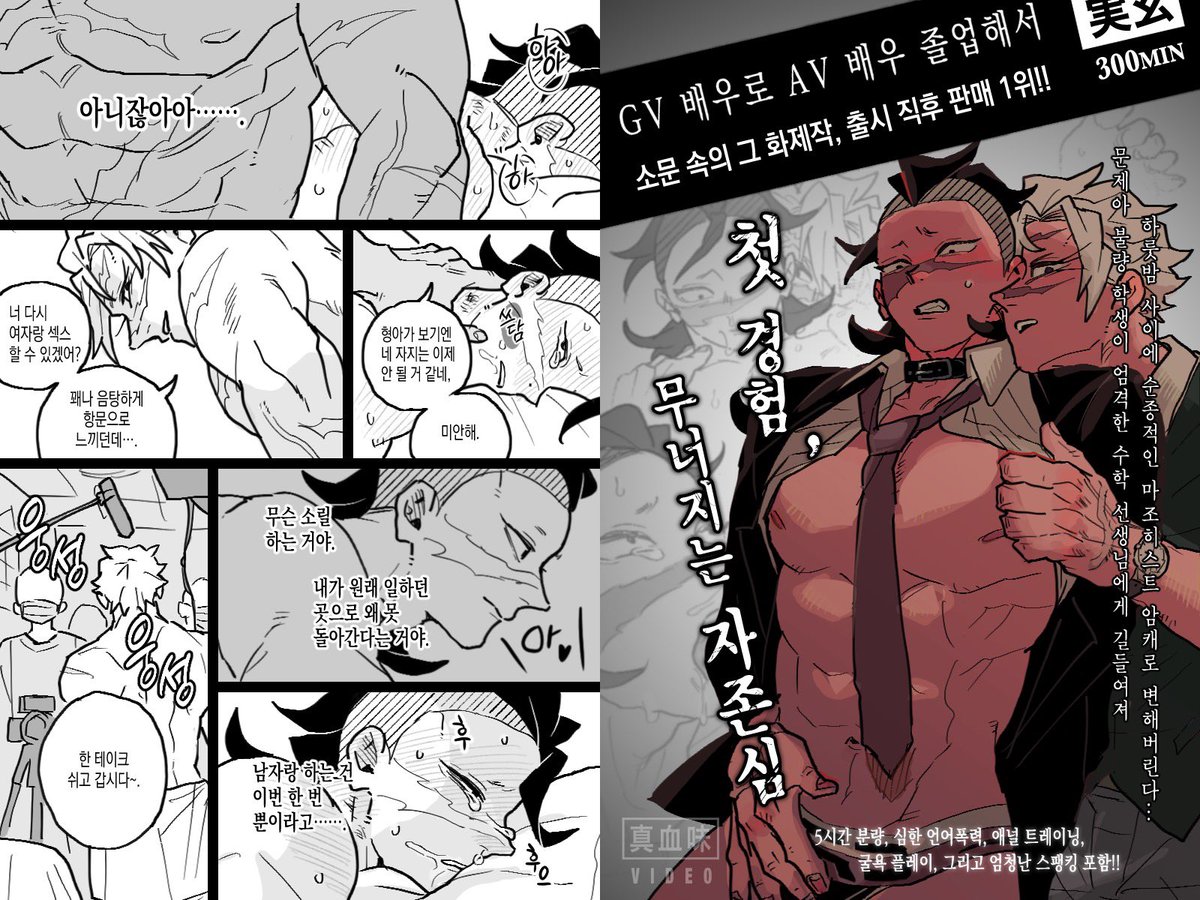 realbloodtasty's tweet photo. GV 배우로 AV 배우 졸업해서 https://t.co/MLGKhoIC8N