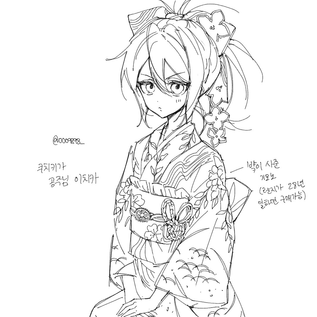 0009898_'s tweet photo. 뱌쿠야 평소 이치카한테 돈 많이 쓸듯 https://t.co/0zKFtT2Jce