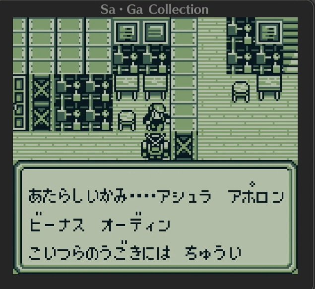 penpen5677's tweet photo. @0
サガ2
リンの救出場面。新しい神と呼ばれてる4人(4体)の存在は後で戦う事になるのかな？アシュラは撃破しましたが...動きに注意との事。今後が気になります。
また新しい土地でビーナスと対面。

サガコレクション
#pememo https://t.co/UKtB4JWNMw