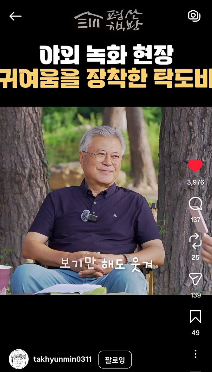 hsh321654's tweet photo. 문프: 귀엽다. 귀엽다
탁비: 대통령님도 좀 해드릴까요? 귀엽게?
문프: 난 귀여울필요 없어~
-
당원들의 1일 1빡침의 나날들. 이 새벽에 일어나서 이 내용 생각나서 찾아봄. 저 인자한 미소가, 두분의 관계성이 힐링. 
https://t.co/VNlK5LoQDB https://t.co/7eHdarWGab