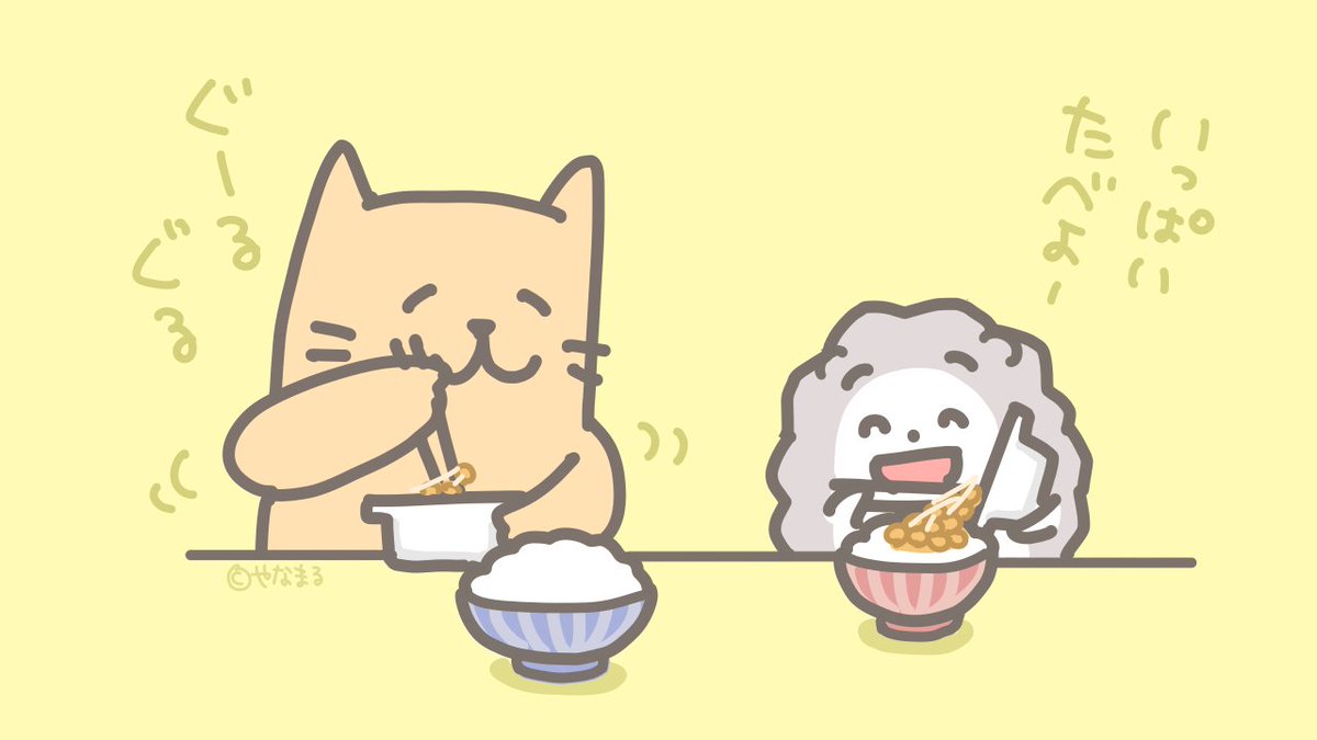 YanamaruFu's tweet photo. 本日は「#納豆の日」です♪
最近、納豆ほぼ毎日食べてるよ。腸活にも、血液にも、美容にもいいんだってね🍚

#イラスト #今日は何の日  #ゆるいイラスト https://t.co/Yg94nb2Jnt