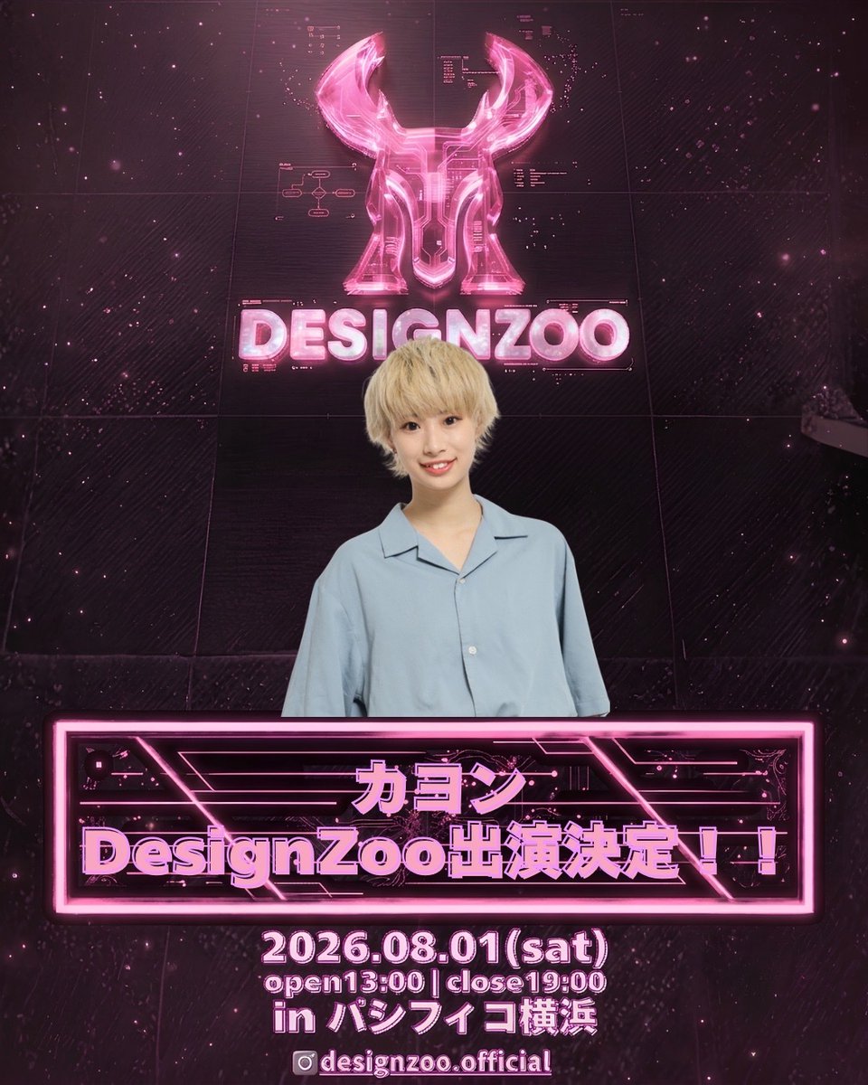 Kayon_0131's tweet photo. 【特典会のお知らせ】

8月1日開催『Design Zoo』の特典会が
当日会場にて開催決定致しました‼️
特典会🎫https://t.co/fbSuZAczqR

会場限定ステッカーもご用意しているので、ぜひ直接会いに来て欲しい🙇‍♀️

行けないって方必見！オンライン限定も🈶

会場🎫(ご予約少し寂しめ😢)https://t.co/pG8ALPTxjf https://t.co/4AvLFuu9iX