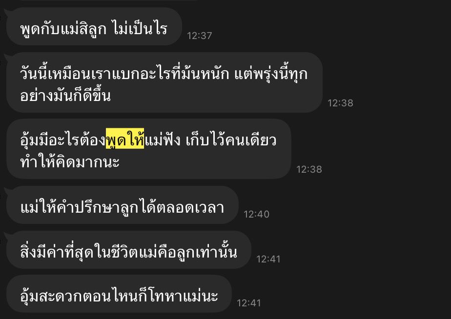 gzidzb's tweet photo. เราเป็นลูกที่พ่อแม่รักมากมาเสมอ แกเป็น��ครวะถึงมาทำกับเราแบบนี้ https://t.co/MuLtYkaCLp
