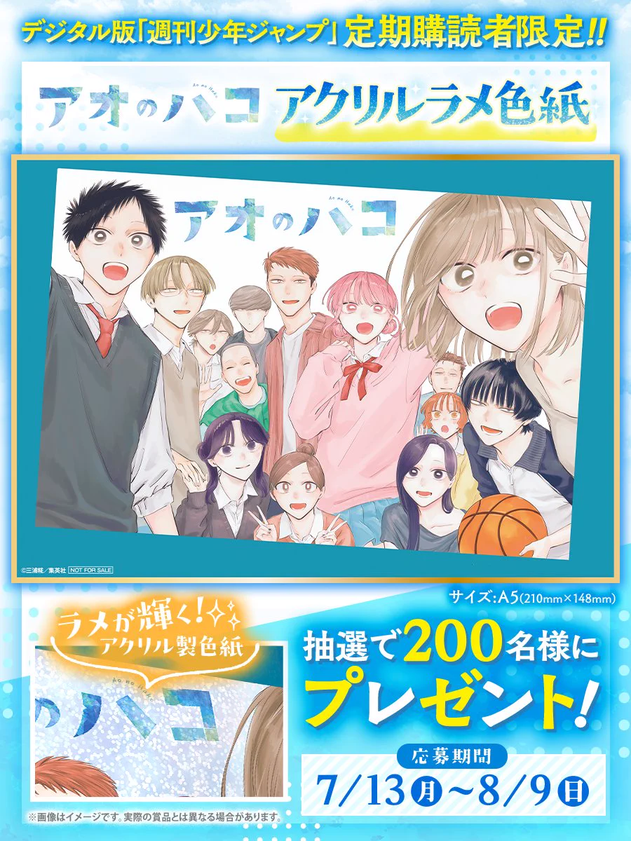 少年ジャンプ編集部 on X: 