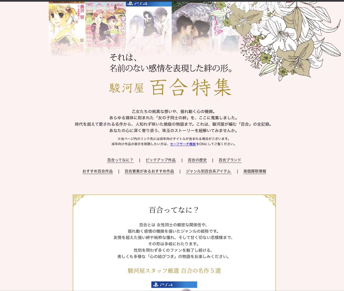 shu_mukae's tweet photo. すごい特集がされてる…ゲームもあるのはさすが駿河屋 https://t.co/Kpn36hT1WJ