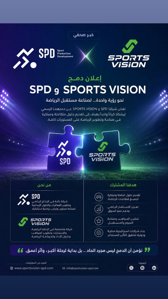 vsportksas's tweet photo. خبر صحفي 🤝 https://t.co/xPjMhZ0twS