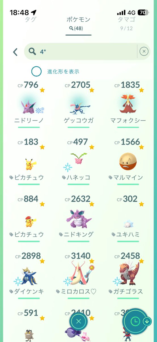 sakamukes's tweet photo. 進化できなくて残念だけど、
藤枝ポケモン進化前ニドリーノ
背景100ゲット！！！！！！
今日だけで100、3匹捕まえた！！！
嬉しい😆 https://t.co/lpLSz80xTb