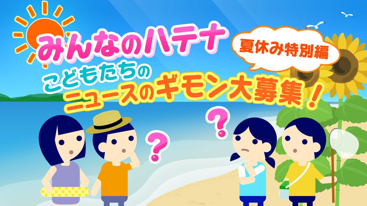 NHK おはよう日本 公式 (@nhk_ohayou) / Posts / X