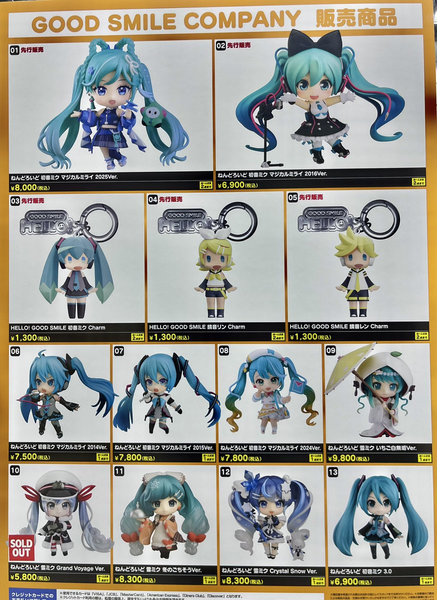 gsc_hama's tweet photo. #マジカルミライ2026 浜松 1日目🌟
おつかれさまでした〜🙌

※完売商品の入荷予定はございません。予めご了承ください。
※配布&amp;ねんどりは明日も実施予定です。混雑時間帯は実施がないためご注意ください。

#初音ミク https://t.co/9YuzgxAuyc