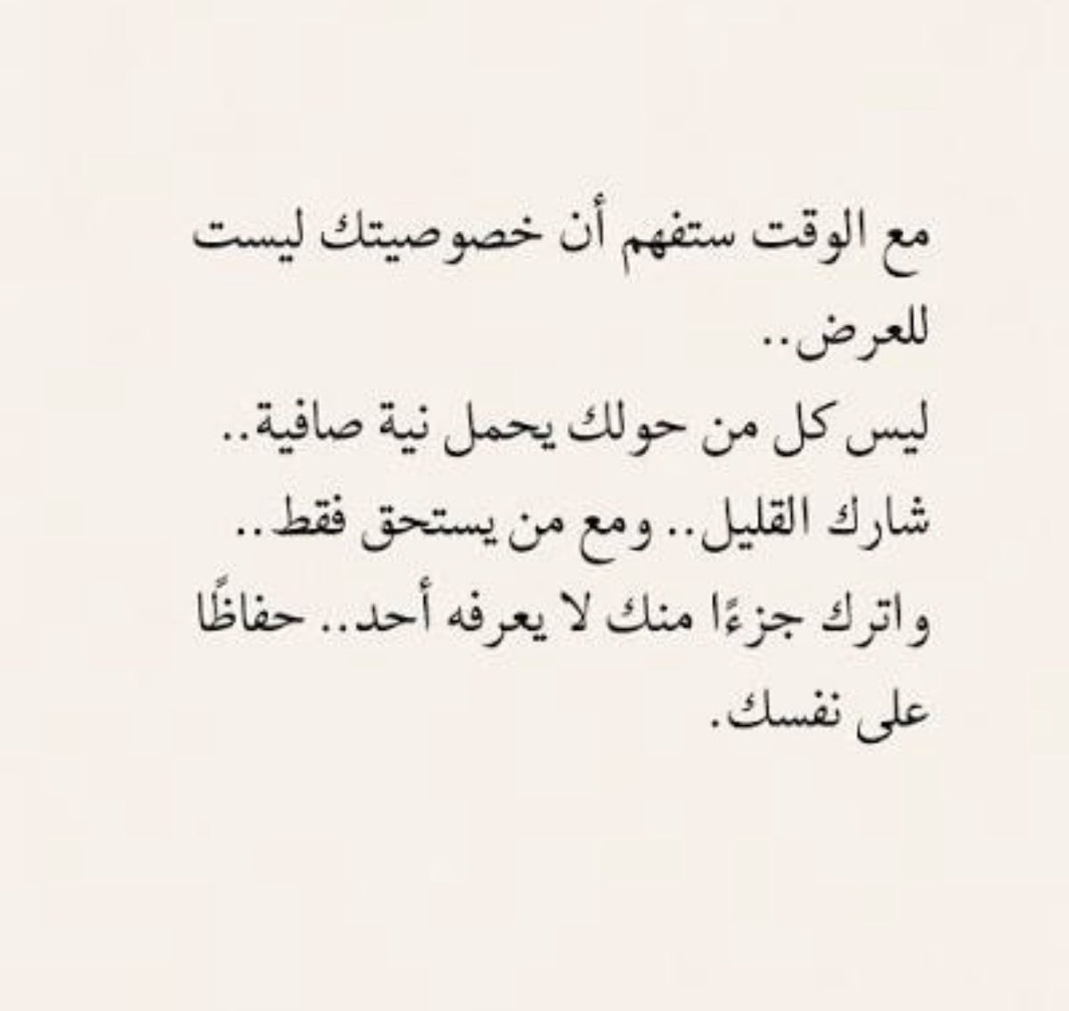 zadg4's tweet photo. فى زمن الانفتاح الإلكتروني ، أصبح بعض الناس يتسابقون فى كشف تفاصيل حياتهم الخاصة ، حتى امتد الأمر إلى استباحة خصوصية البيوت ، فأصبحت أبوابها مفتوحة للآخرين عبر الشاشات ، دون التفات إلى حرمة المنزل وقدسية الحياة الأسرية .
ليس كل ما نفعله ، أو نأكله ، أو نقتنيه ، أو نفكر فيه ، يستحق أن يُنشر أو يُشارك .. فالخصوصية ليست انغلاقًا ، بل وعيٌ يحفظ للإنسان كرامته ، وللبيت هيبته ، وللأسرة أمنها .
فلننتبه جميعًا … فهناك تفاصيل جميلة مكانها القلوب ، لا منصات التواصل .
#خطبة_الجمعة