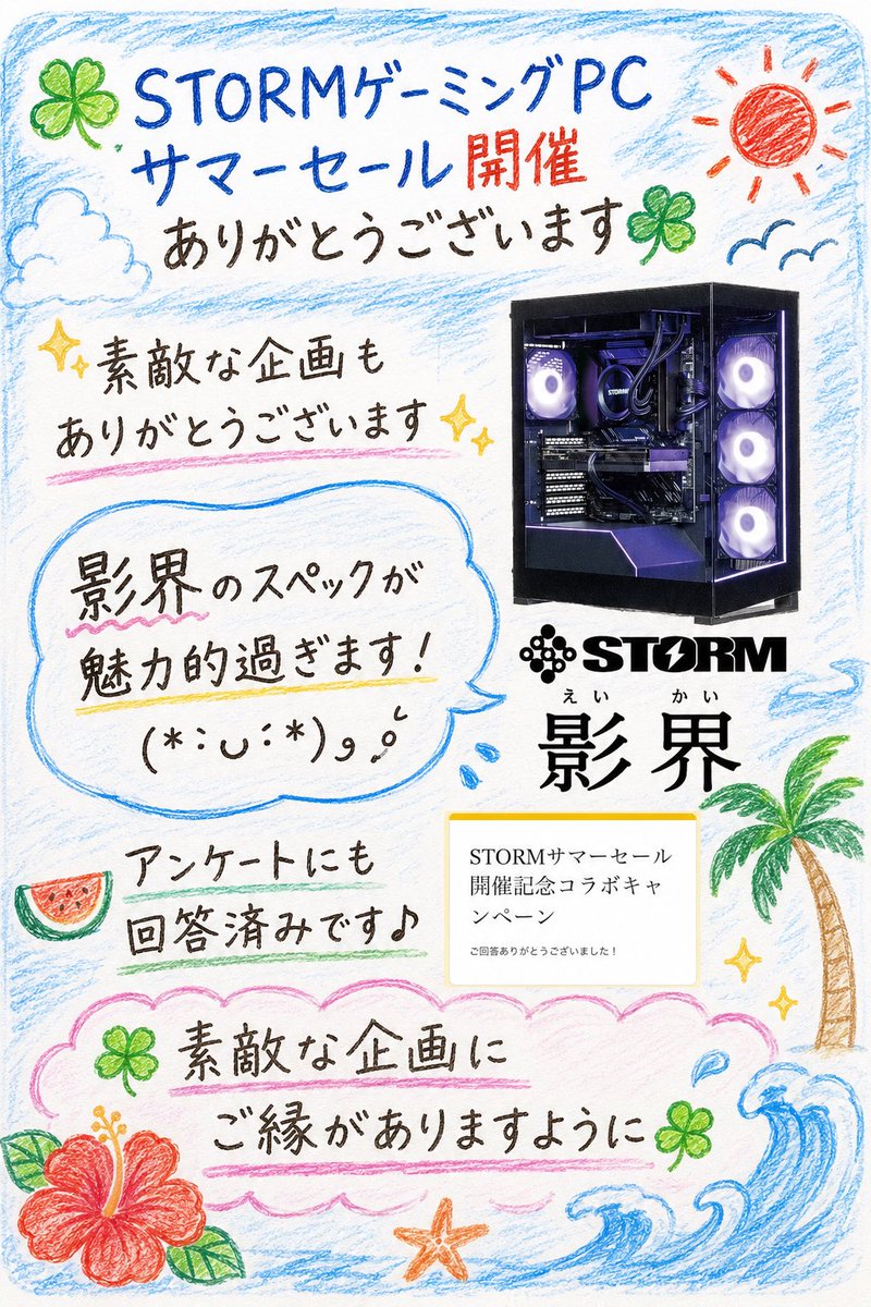 piyorip's tweet photo. @sofmap_gaming @storm_btopc 🍀𓂃꙳⋆ ˖𓂃🍀꙳⋆ ˖𓂃🍀꙳⋆ ˖𓂃🍀꙳⋆ ˖𓂃🍀꙳⋆
アンケート回答完了しました！(*•̀ᴗ•́*)و ̑̑
是非今後の参考にしていただけると幸いです✨
魅力的な影界のプレゼントキャンペーンありがとうございます🙇‍♀️
ワクワクしながら参加させていただきます(*´︶`*)
🍀どうか素敵なご縁がありますように🍀 https://t.co/YDOVcqYPrC