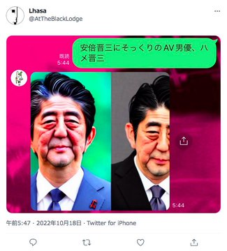 necho_ii's tweet photo. @ex_Lhasa @ika_0302 安倍晋三にそっくりのAV男優、ハメ晋三
安倍晋三にそっくりのAV男優、ハメ晋三
安倍晋三にそっくりのAV男優、ハメ晋三 https://t.co/mo6bcC1SUk