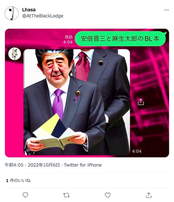 necho_ii's tweet photo. @ex_Lhasa @ika_0302 安倍晋三にそっくりのAV男優、ハメ晋三
安倍晋三にそっくりのAV男優、ハメ晋三
安倍晋三にそっくりのAV男優、ハメ晋三 https://t.co/mo6bcC1SUk