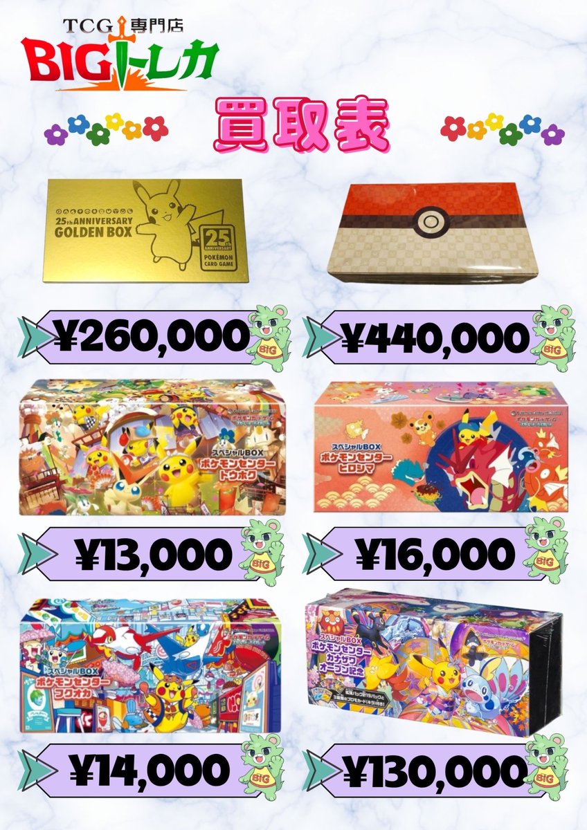 トレカ 6枚 BIG POCA セット PLAVE ビッグ