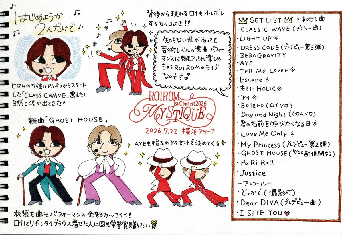 meme4580's tweet photo. #ROIROM横アリ
ライブレポ①

どこかの国の貴公子たちのようなキラキラしたステージ、関わったスタッフさん全員に御礼を言いたいくらい最高でした。

#イラスト #cHaRm https://t.co/kuAghGnlZH