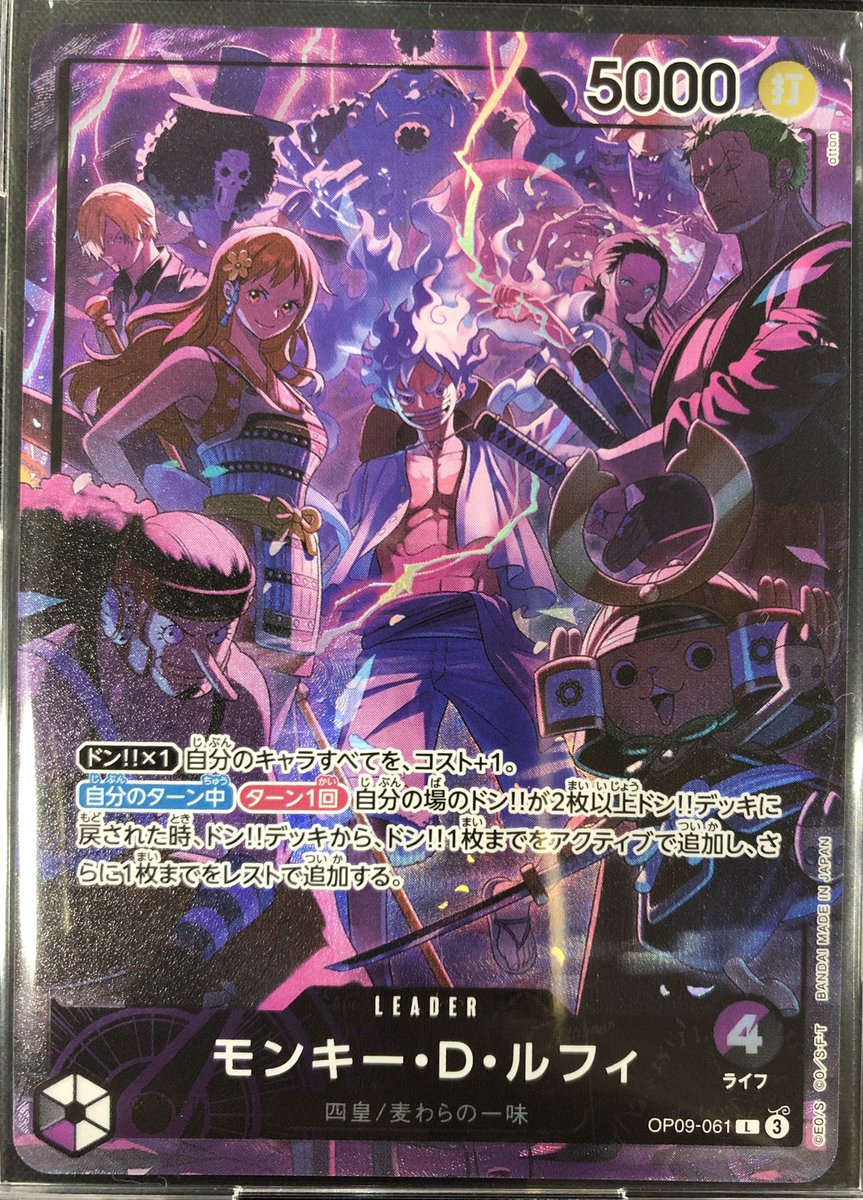 ✨買取入荷情報✨】 #ワンピカード 『モンキー・D・ルフィ(L/ﾊﾟﾗﾚﾙ