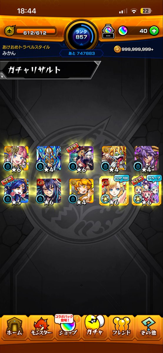 orange_Vmax's tweet photo. めっちゃ引けた
 #人気投票ガチャ
 #モンスト https://t.co/8s9KLnhk8i