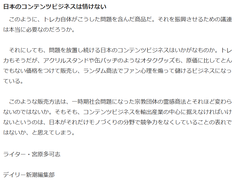 wktk999's tweet photo. ＞＞本気でメーカー側が転売をなくしたいと考えるのであれば最初からランダム商法をやめればいいのである。そして全てのカードを同じ枚数印刷しレアカードのような希少価値をなくし、1枚ごとに単品販売すればいい

最後まで読みましたが本当に何言ってんの…？ https://t.co/PRGN5dWNhj