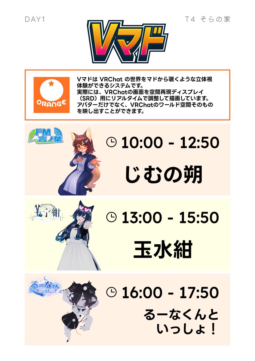 koyancocco's tweet photo. 明日25日の #VketReal ！！！
我輩も遊びに行きますのにゃ！！！！！たのちみ
会いに来てくださるとうれしい音頭踊ります🦊 https://t.co/Ovi62N66WA