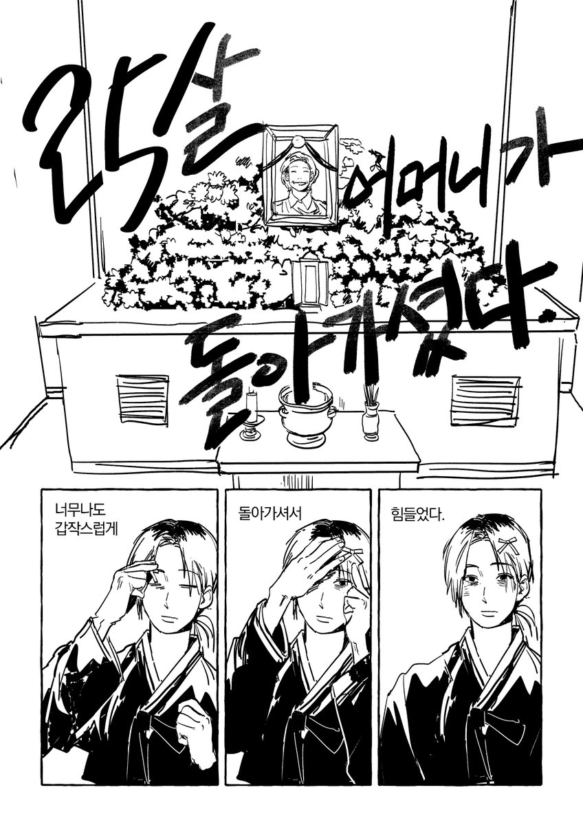 space_of_sheep's tweet photo. [위로의 방법]  
주제: 사랑 

(@qjdy_2 ) https://t.co/GDgVdh9ASC