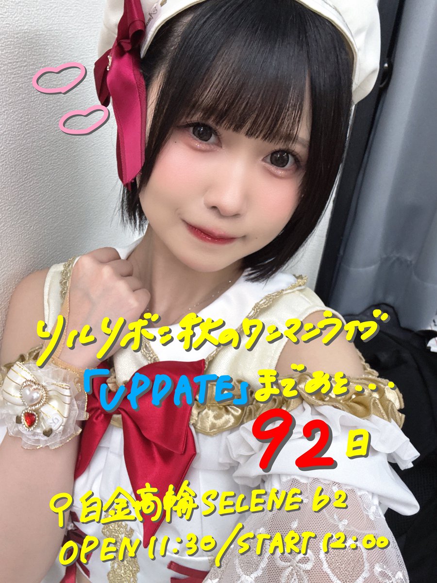 奏星 凛【リルリボン】 (@rin_lilri) / Posts / X