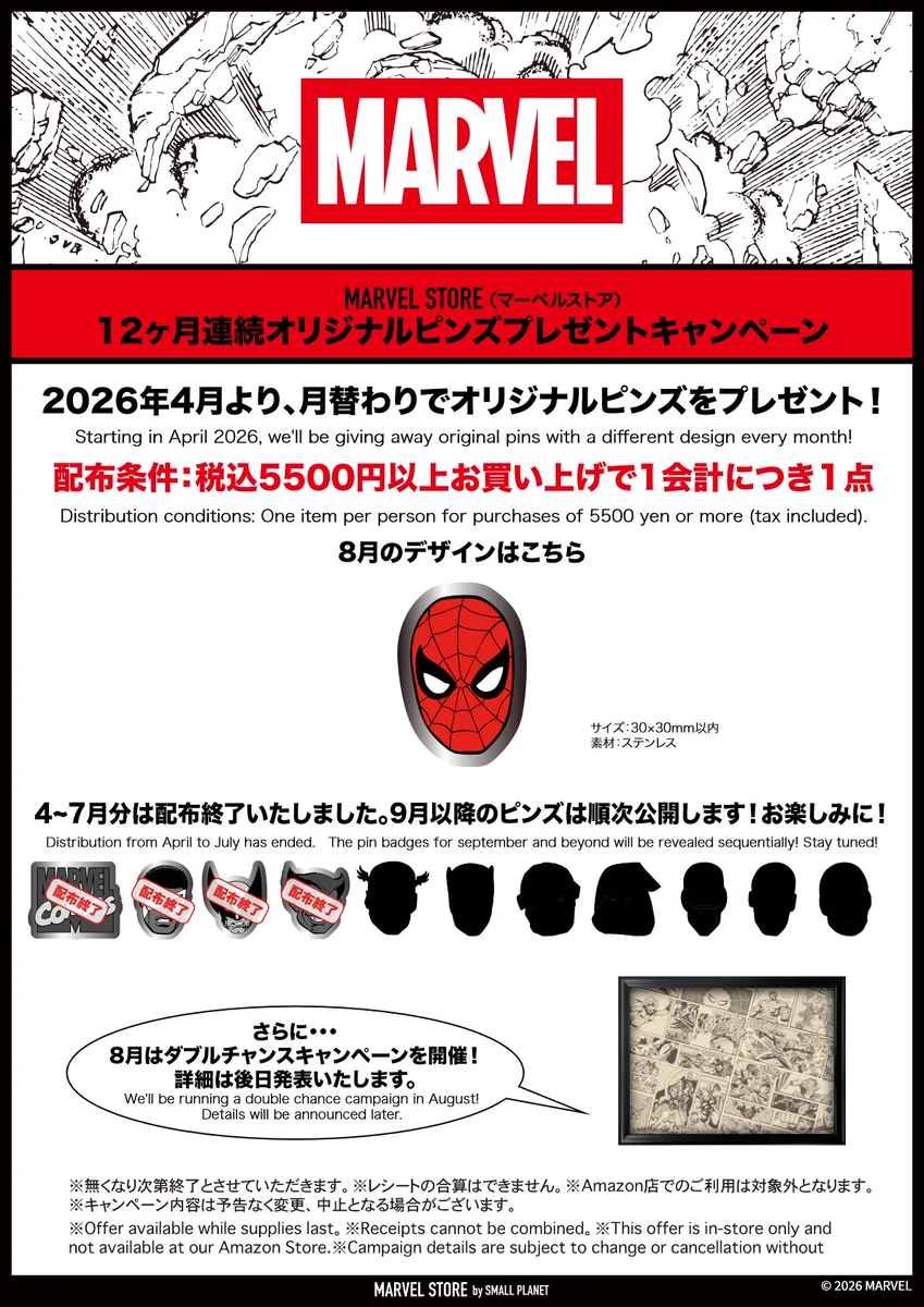 MARVEL STORE by SMALL PLANET on X: 