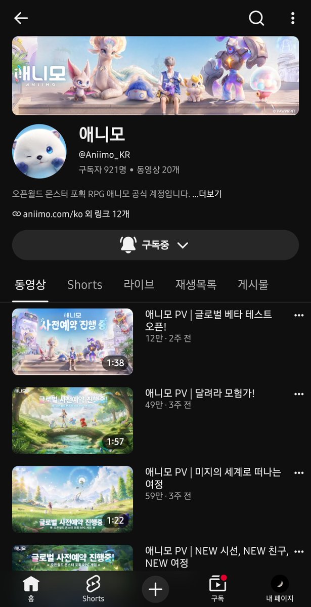 WOxWB170807's tweet photo. @Aniimo_KR #애니모구독이벤트 https://t.co/PYAuMw5L9z