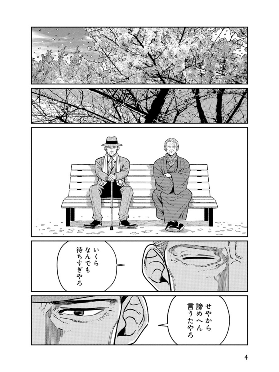 ssuke's tweet photo. 過去作『じじいの恋』がめちゃコミック様にて無料連載が開始されました。
この機会にお読み頂けると幸いです🙏
https://t.co/aYLvllsgip https://t.co/3PDehXiV6J