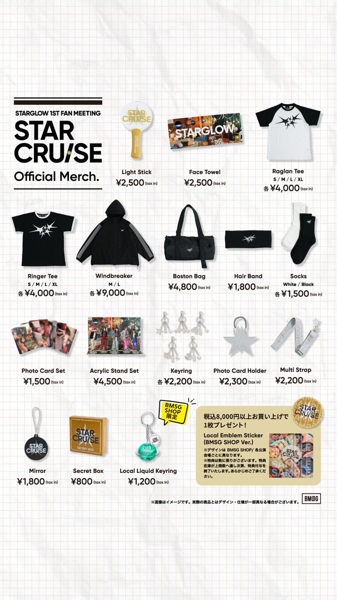 starglow_bmsg's tweet photo. 〖 お知らせ🔔〗

￣￣￣￣￣￣￣￣￣￣
STARGLOW 1st Fan Meeting -STAR CRUISE Special Edition-
会場販売に関するお知らせ💫
＿＿＿＿＿＿＿＿＿＿

✔️詳細はこちら
https://t.co/4C2K8M7g3n

#STARGLOW
#STARCRUISE https://t.co/sCMJ9pjdz9