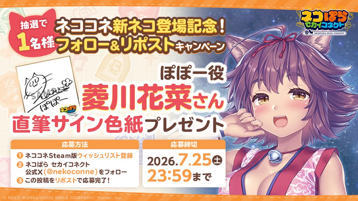 ネコぱら セカイコネクト ハナ役 直筆サイン ネコぱら セカイコネクト ハナ役 直筆サイン ネコぱら セカイコネクト