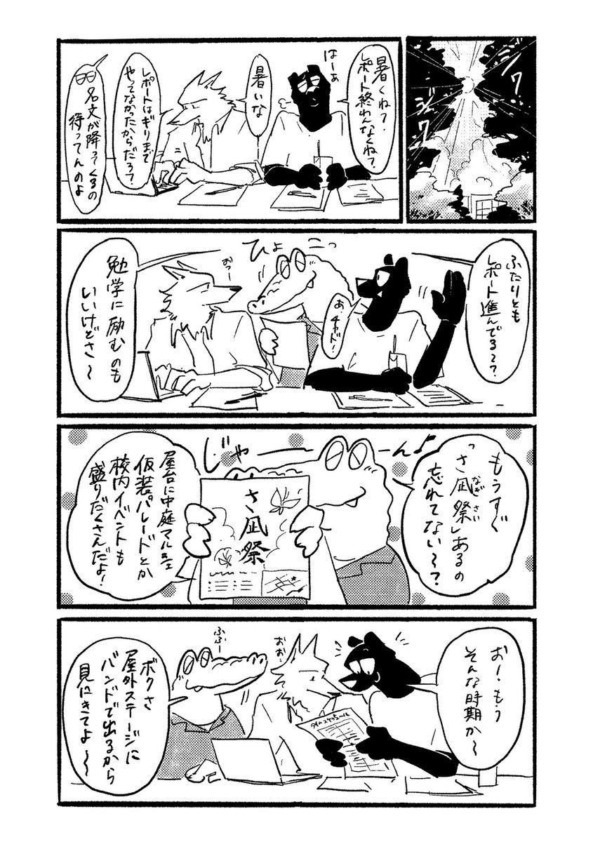 loilo_age5's tweet photo. 学祭coming soon

#おもいこみのノラ
#漫画が読めるハッシュタグ https://t.co/PbQDEh1NPQ