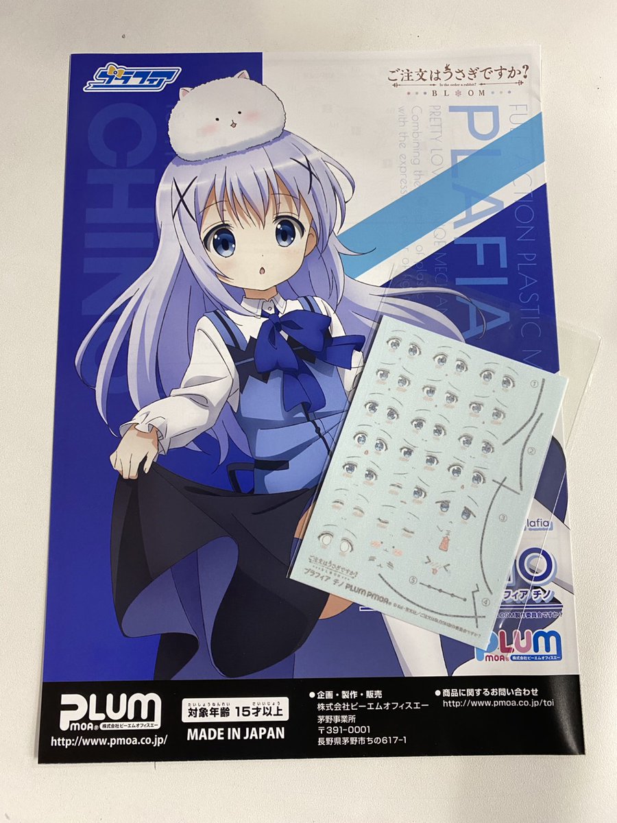 pmoa_plum's tweet photo. ＼おまたせしました！／

"長野県茅野市ちの"のPLUMビルより、プラフィア「チノ」の出荷がスタート！

直販でご予約の皆様のお手元には、いち早く到着予定です♪

また、今週末7/26に開催のWF2026夏では先行販売も行います。

▼ご注文はツリーから▼ https://t.co/Rjq2cGOcnf