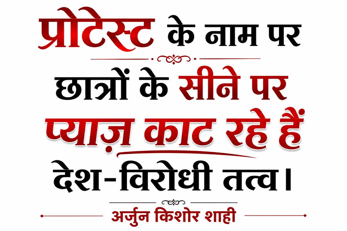 arjunshahi01's tweet photo. @epanchjanya https://t.co/Fu7XNKZkwq