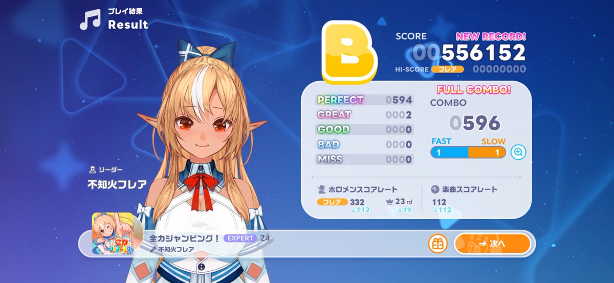 322ka_s's tweet photo. ホロドリ始めた！！
初見パフェ逃した悲しみ記念(?)……ඉ ̫ ඉ
#エルフレ音ゲー部 https://t.co/jlq2s8P1Js
