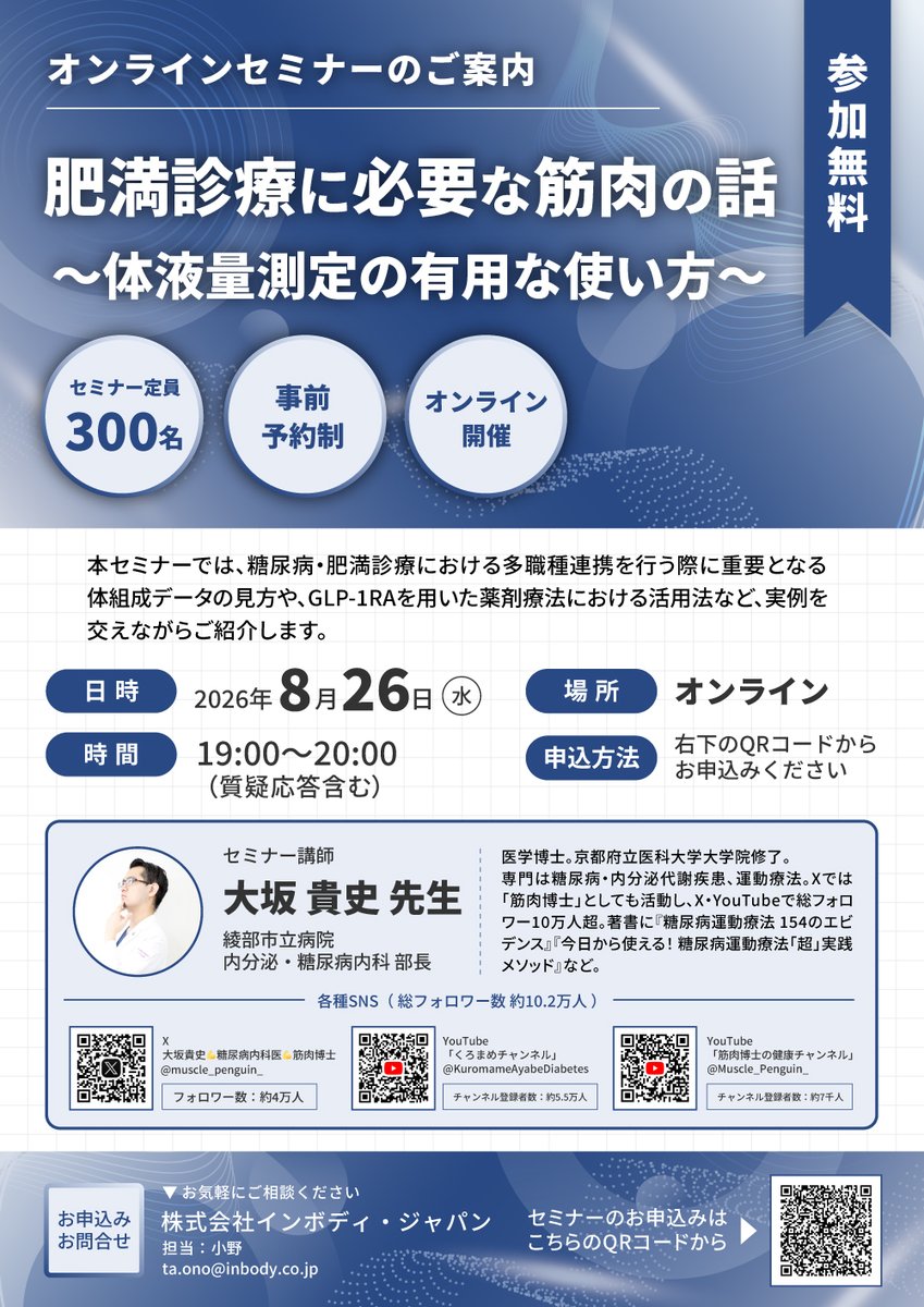 muscle_penguin_ tweet picture