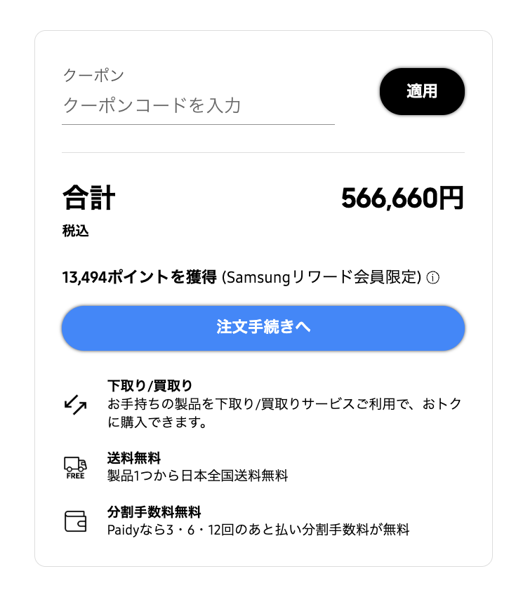 skyblue_1985jp's tweet photo. 【速報】し、し、しもうた！オレ氏、手が滑ってGalaxy Z Fold8 並びに Galaxy Z Fold8 Ultra こうてもうたぁぁぁぁぁぁ((((；ﾟДﾟ))))ｶﾞｸｶﾞｸﾌﾞﾙﾌﾞﾙ

・楽天ペイ決済で3.5%還元（上限10,000P獲得）
・15,000P × 2台 = 30,000P獲得
・28,333リワードポイント 
・合計68,333円分還元

総額56万6,660円！！でも6.8万円分戻ってくるなら実質去年より安くなってないですか？

円安上等！今日からもやし生活。誰かこのロマンティックを止めてくれぇぇぇぇ((((；ﾟДﾟ))))ｶﾞｸｶﾞｸﾌﾞﾙﾌﾞﾙ
