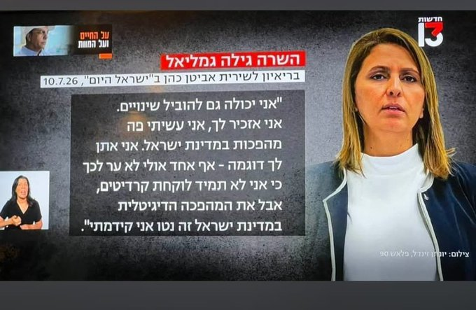 Revital Salomon tweet media