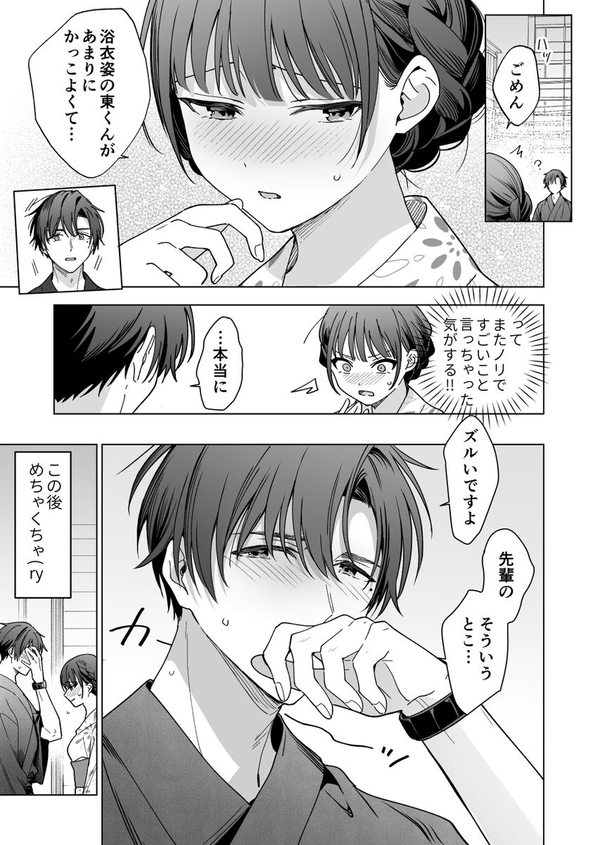 rd_crvg021's tweet photo. 年下イケメンと浴衣デート(1/2) https://t.co/MkVbHcUPgE