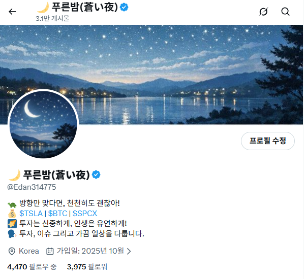 Edan314775's tweet photo. 오늘 팔로워 4천 갈 수 있도록 많은 분들의
눈에 띄면 좋겠네요.!!

🐢 방향만 맞다면, 천천히도 괜찮아! 
📷 $TSLA | $BTC | $SPCX 
🌠투자는 신중하게, 인생은 유연하게!
🗣️투자, 이슈 그리고 가끔 일상을 다룹니다.

-------------------------------------------

🍦다들 오늘 불금 준비 되셨습니까?