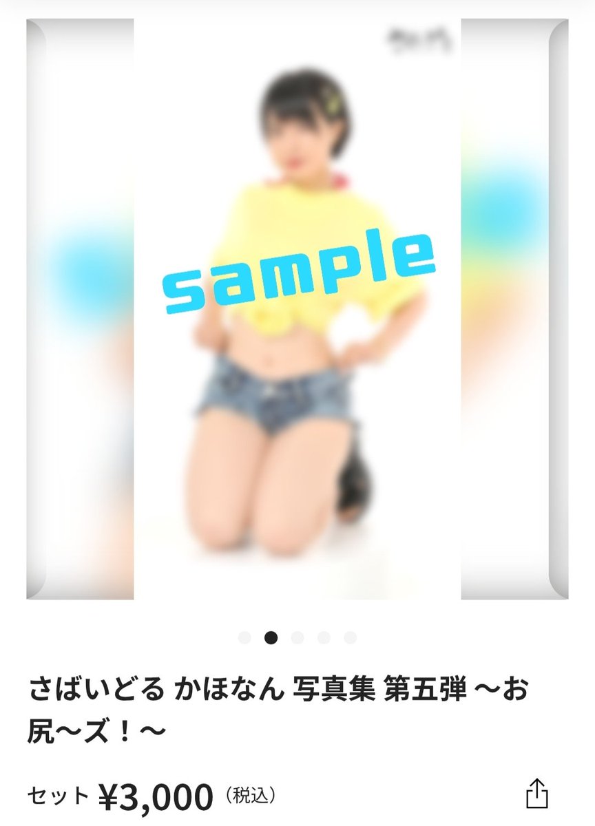 survidol_kaho's tweet photo. 🏝本日発売🏝

📸新作デジタル写真集📸
https://t.co/3IEietSvyp

第五弾、第六弾同時発売！

まさかの、テーマは「お尻」ということで、プロカメラマンの方2名に、ラブリーに撮っていただきました🍑🥹✨️
(タイトルも考えてもらったよ😳)

もう！超〜〜〜〜可愛いです！🥹✨️
こういう写真集は、きっと今しかできないこと！
ぜひGETして、今のかほなんを見てくださいっ！☺️✨️

#グラビア