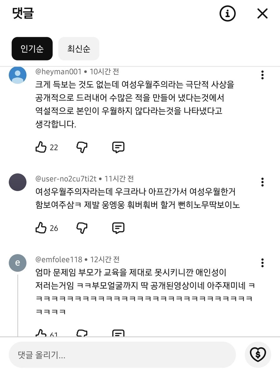 ssangsu_haza's tweet photo. 이 언니 지금 한남들한테 ㅈㄴ 공격받는 중임 미친놈들이 세나님 부모님 욕까지 하고 세나님 나온 영상들 다 찾아가서 악플달 정도... kbs에 신고 넣어서 공중방송에도 못나오게 하려 하고 있음 남성부 채널 가서 댓글 정화 좀 하자ㅜㅠ 악플 너무 많음 https://t.co/i9B0GFkDoF