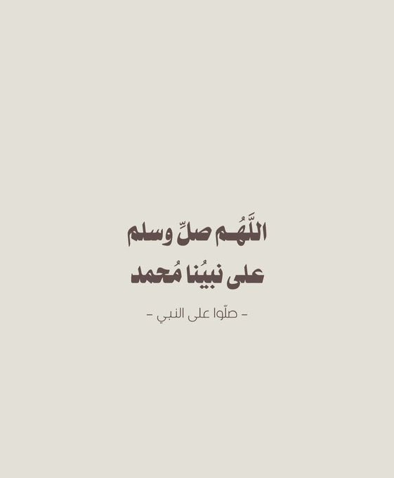 cvr987's tweet photo. #الجمعة 
#الصلاة_على_النبي 
#اللهم_صل_وسلم_على_نبينا_םבםבﷺ https://t.co/APHs5eX32Y
