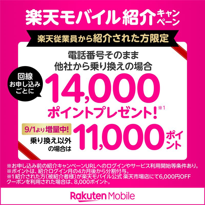 rakutecchi's tweet photo. ＼🏡夏休みや旅行の予定がある方注目／
Rakuten STAY対象施設で使える✨
11%OFF＆2,500円OFFクーポン配布中🎁
📅7/27まで、終了間近！
📱楽天モバイルユーザー限定
📢まだ楽天モバイル未加入？
社員紹介URL経由で楽天モバイルお申し込みで14,000ポイント獲得チャンス▼.
https://t.co/8aBc2HeEPE https://t.co/6rle6zKaf8
